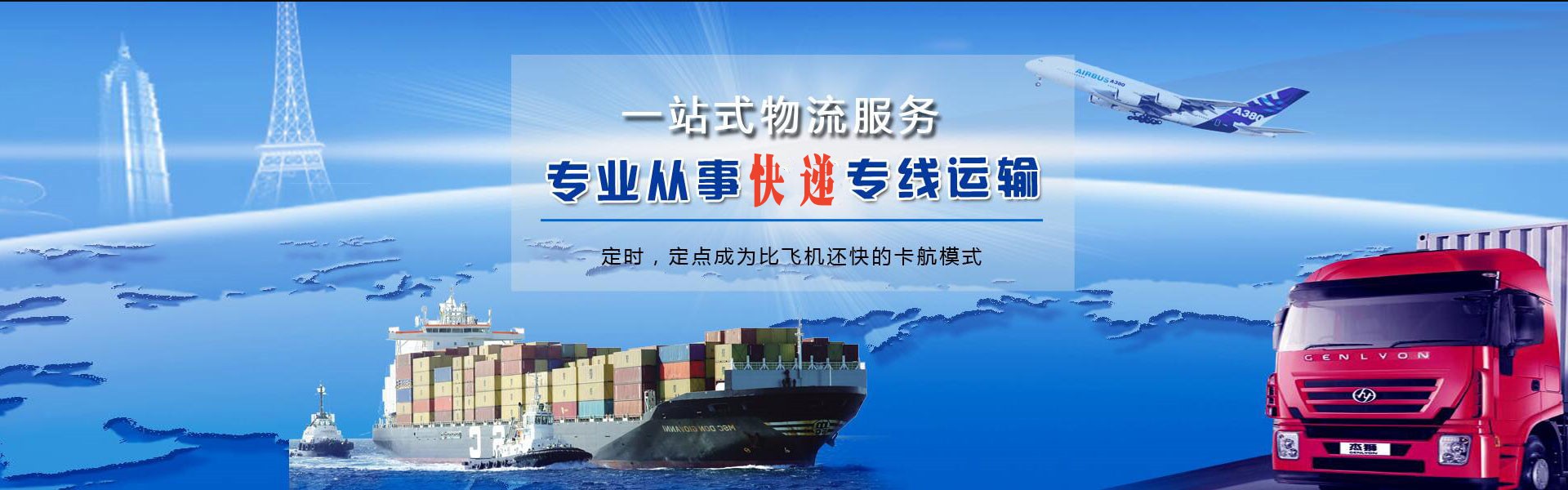 甘州到加拿大物流公司-甘州至加拿大物流专线-甘州空运到加拿大-优时通物流有限公司